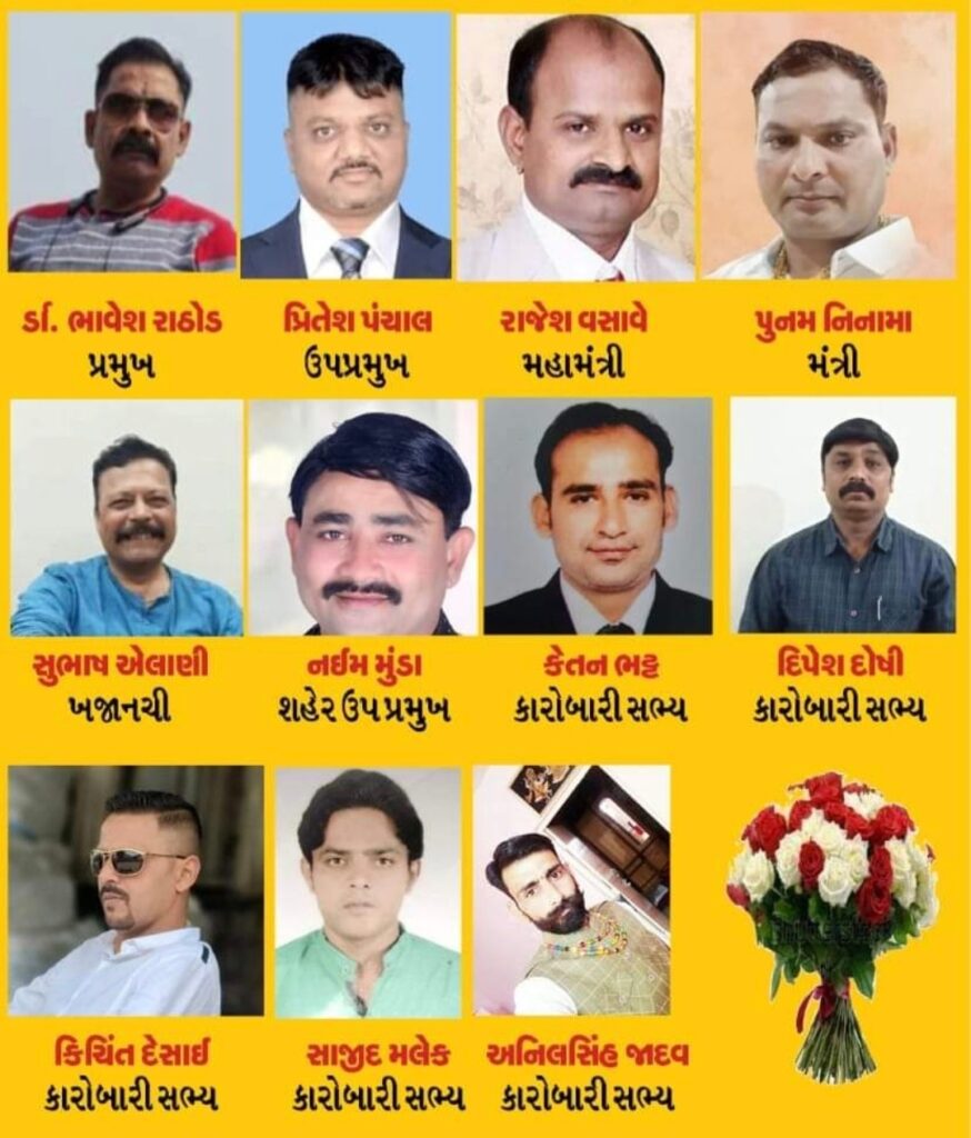 ભારતીય પત્રકાર સંઘની કારોબારી સમિતિની મિટિંગ યોજાઈ:જિલ્લા પ્રમુખ ઉપ પ્રમુખ, મહામંત્રી સહિતના હોદ્દેદારોની સર્વાનુમતે વરણી કરાઈ...