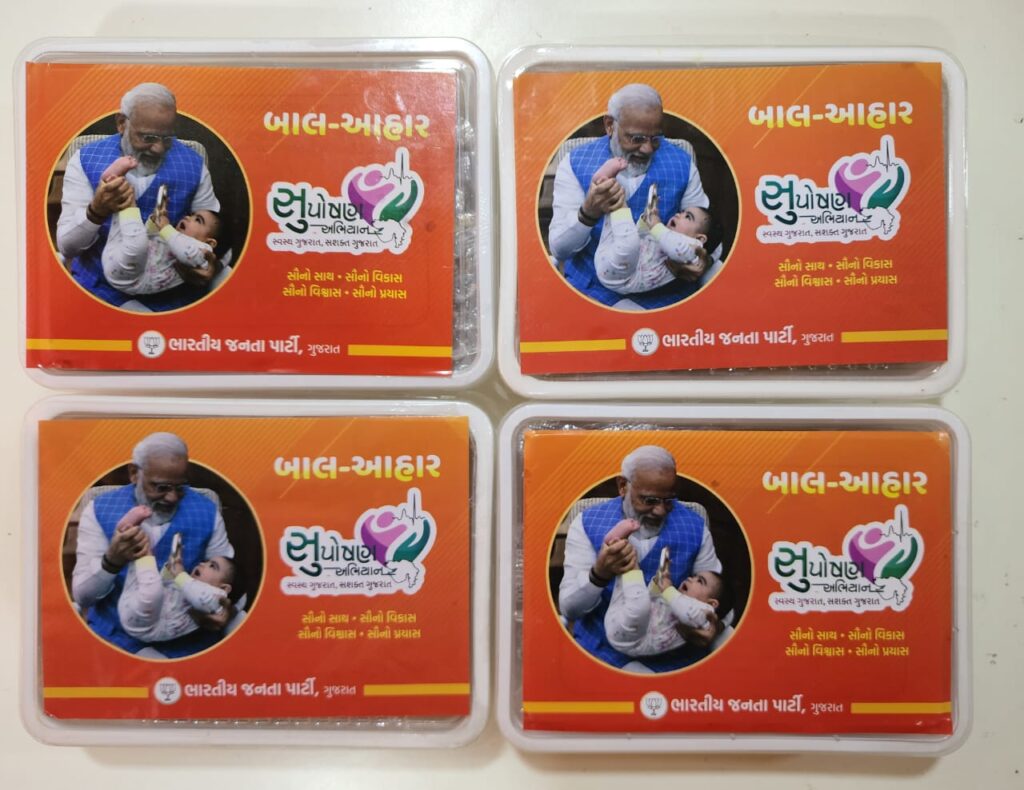 દાહોદ ભાજપ દ્વારા કુપોષિત બાળકોને દત્તક લઈ પૌષ્ટિક આહાર આપવામાં આવશે 