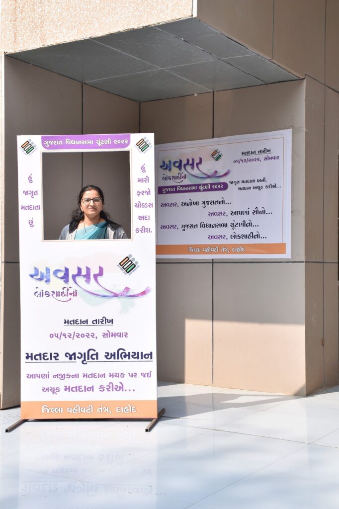 દાહોદ જિલ્લાનો એક પણ મતદાતા મતદાનની તક ચૂકે નહિ એ માટેની જિલ્લા ચૂંટણી તંત્રની અનોખી પહેલ
