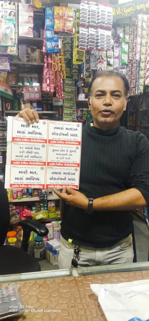 જિલ્લામાં મતદાતા જાગૃકતા અભિયાનમાં સહભાગી થતું દાહોદ કેમીસ્ટ એસોશીએસન*