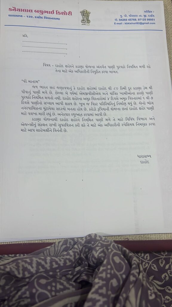 ફતેપુરા તાલુકા પંચાયતના પ્રમુખના પુત્રને જાનથી મારી નાખવાની ધમકી આપતા ફતેપુરા પોલીસ મથકે ફરિયાદ નોંધાઈ*