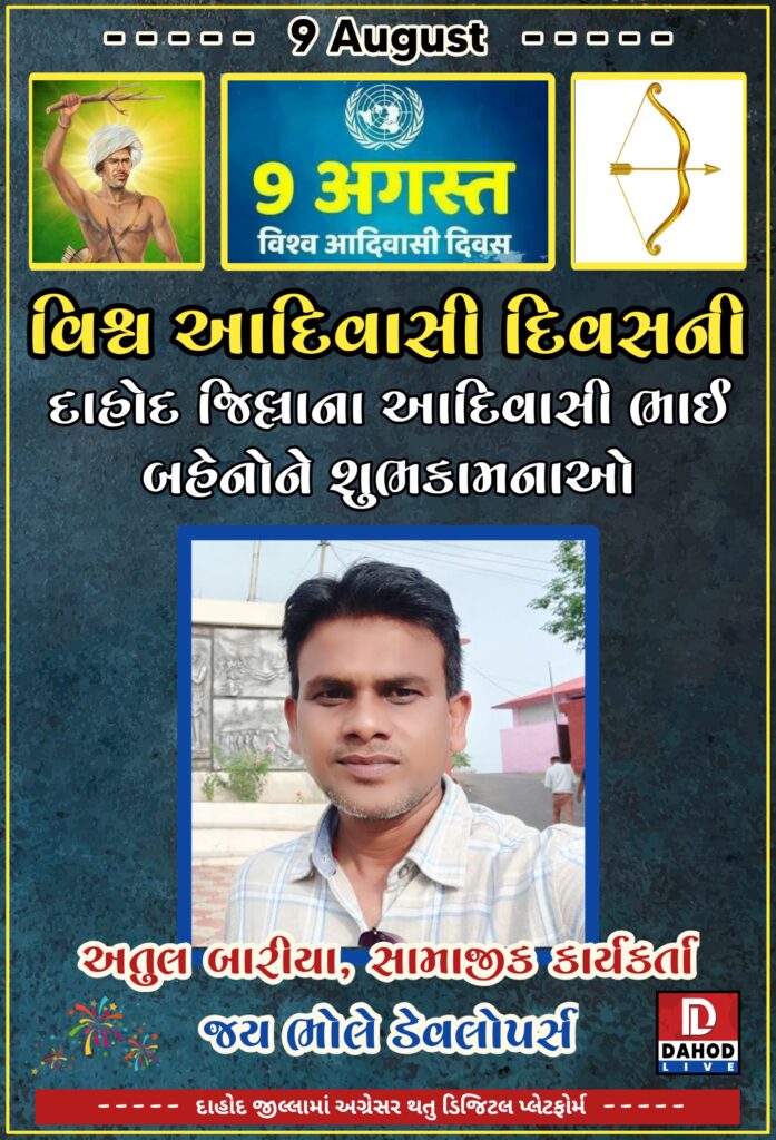 ફતેપુરા તાલુકાના છાલોર આદિવાસી ઉચ્ચતર માધ્યમિક હાઇસ્કૂલ ખાતે જલ સંવાદ કાર્યક્રમ યોજાયો