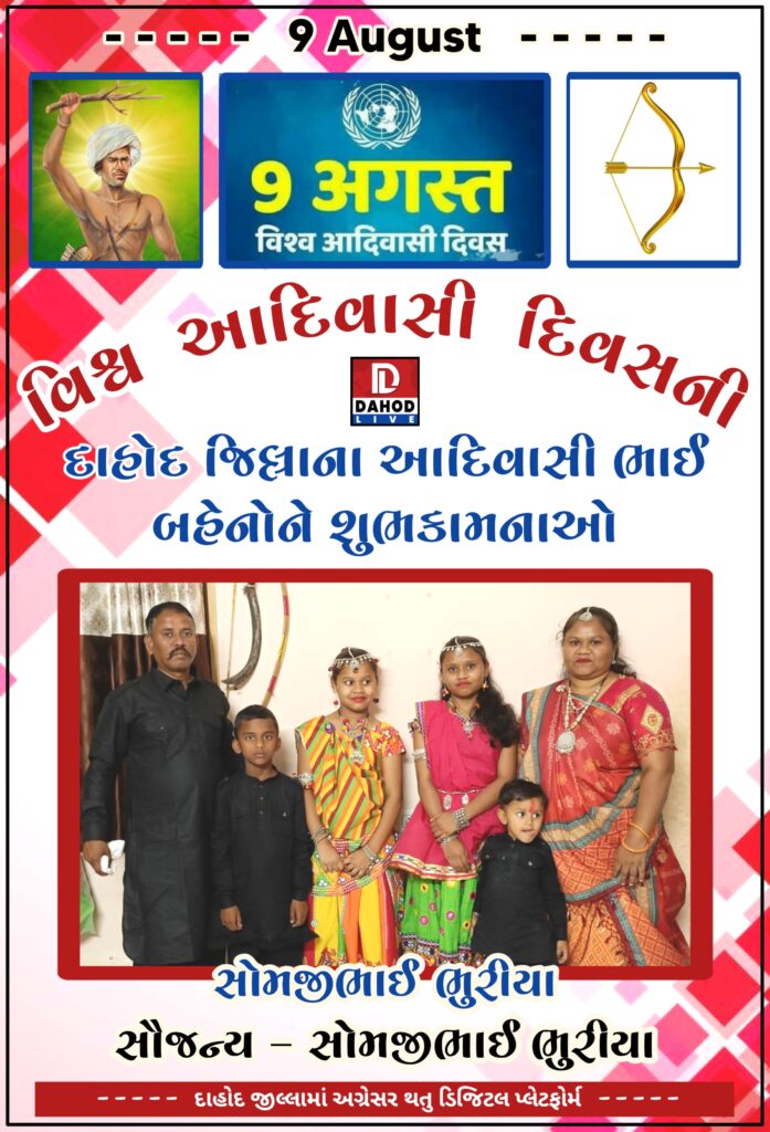 ફતેપુરા તાલુકાના છાલોર આદિવાસી ઉચ્ચતર માધ્યમિક હાઇસ્કૂલ ખાતે જલ સંવાદ કાર્યક્રમ યોજાયો