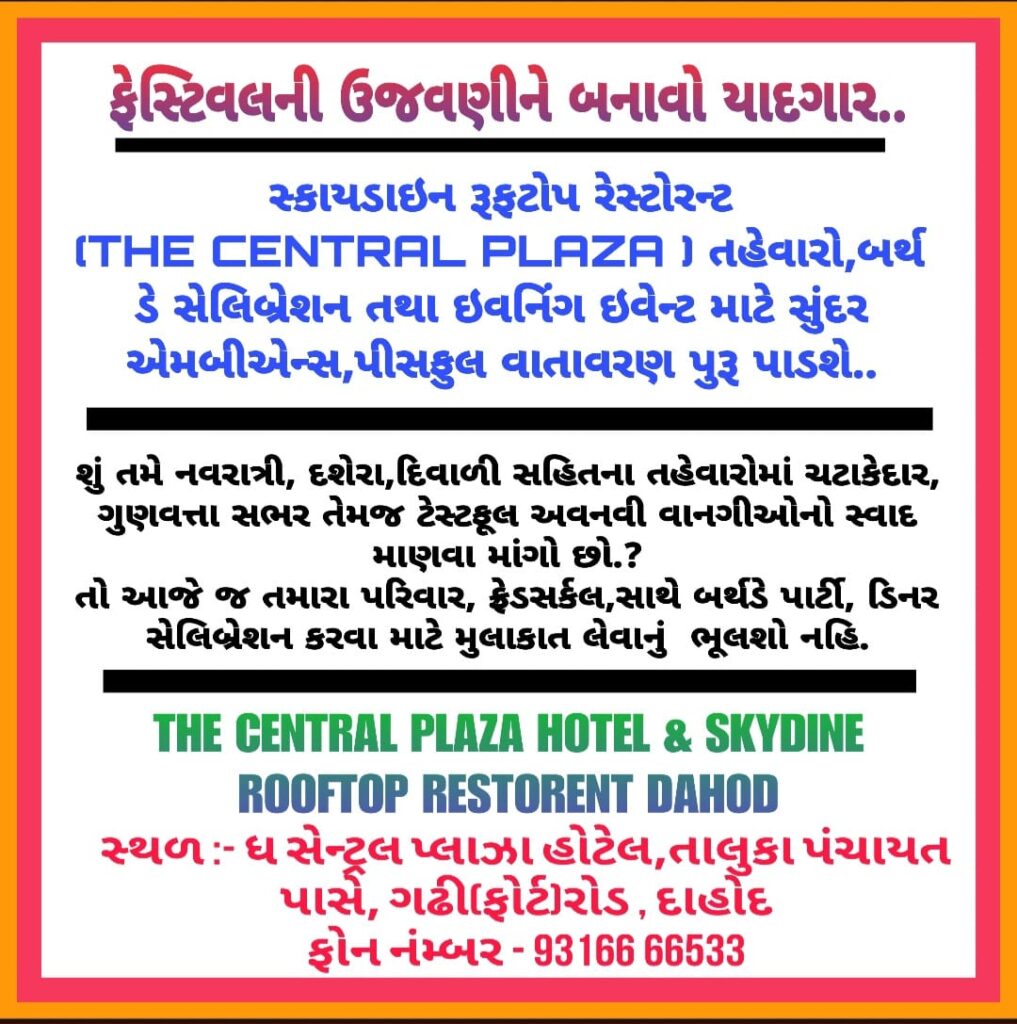 સંતરામપુર ખાતે પ્રણામી સંપ્રદાયિત 108 પારાયણ અને શરદ પૂર્ણિમાના ભાગરૂપે શોભાયાત્રા યોજાઈ