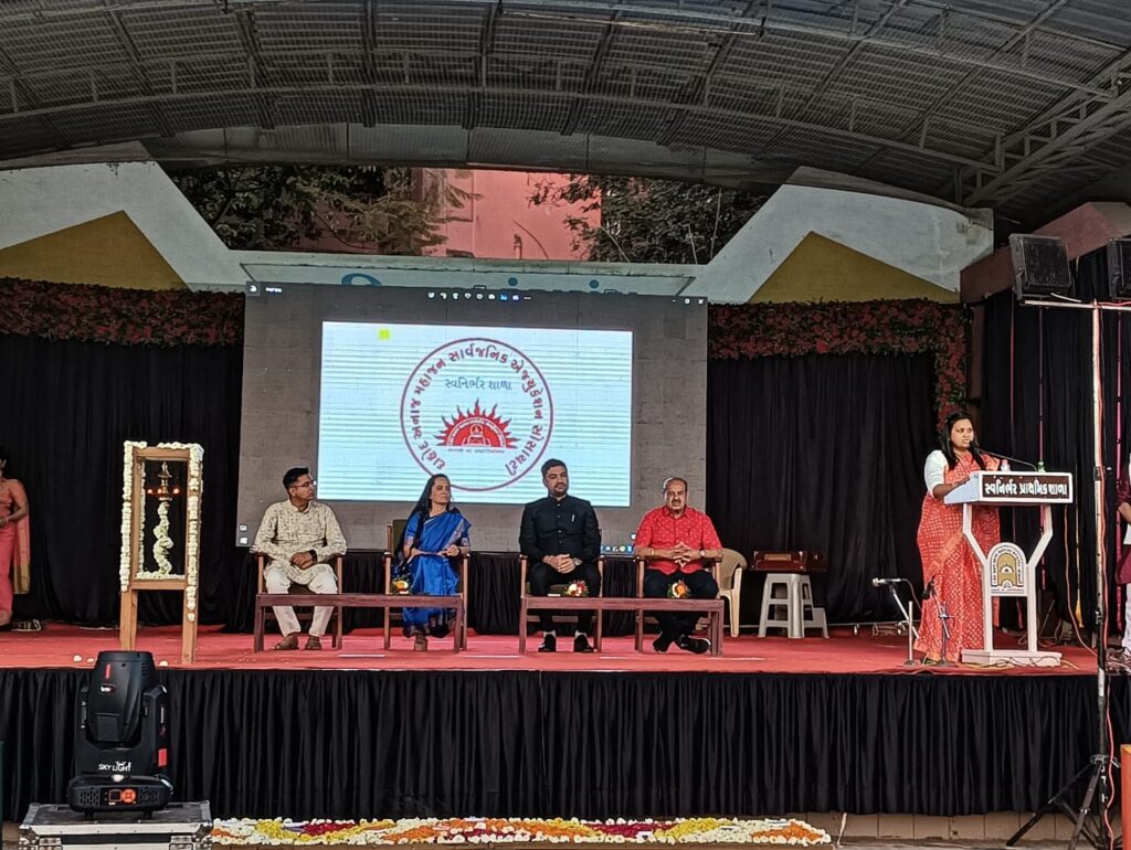 દાહોદ અનાજ મહાજન સાર્વજનિક એજ્યુકેશન સોસાયટી દ્વારા સંચાલિત સ્વનિર્ભર શાળા ( ગુજરાતી માધ્યમ) નો વાર્ષિકોત્સવ કાર્યક્રમ " સોળ સંસ્કાર "