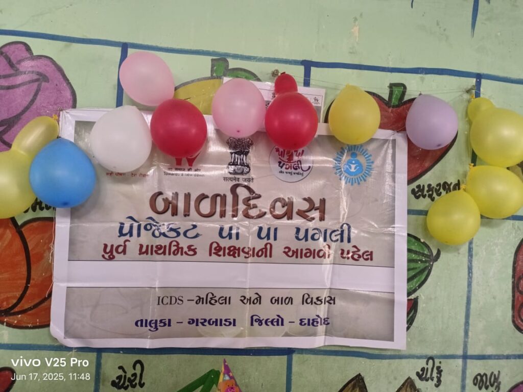 ધરતી આબા જનજાતિય ગ્રામ ઉત્કર્ષ અભિયાન અંતર્ગત દાહોદ જિલ્લામાં આંગણવાડી કેન્દ્રોમાં વિવિધ પ્રવૃતિઓ કરાઈ*