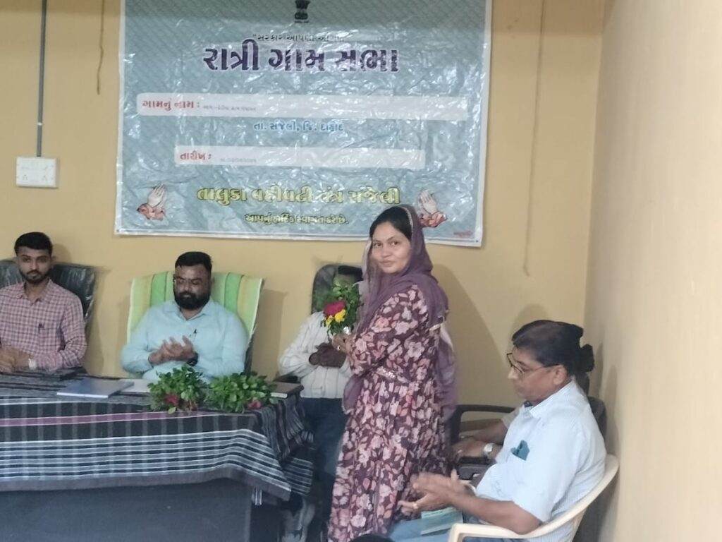 સંજેલી તાલુકાના ઠેડીયા ગ્રુપ ગ્રામ પંચાયત ખાતે SDM ની અધ્યક્ષ સ્થાને રાત્રી સભા યોજાઈ.. મોબાઈલ નેટવર્ક, લાઈટ અને સરકારી દવાખાનુ અને વિકાસના કામોની ગ્રામજનોની ધારદાર રજૂઆત કરાઈ..