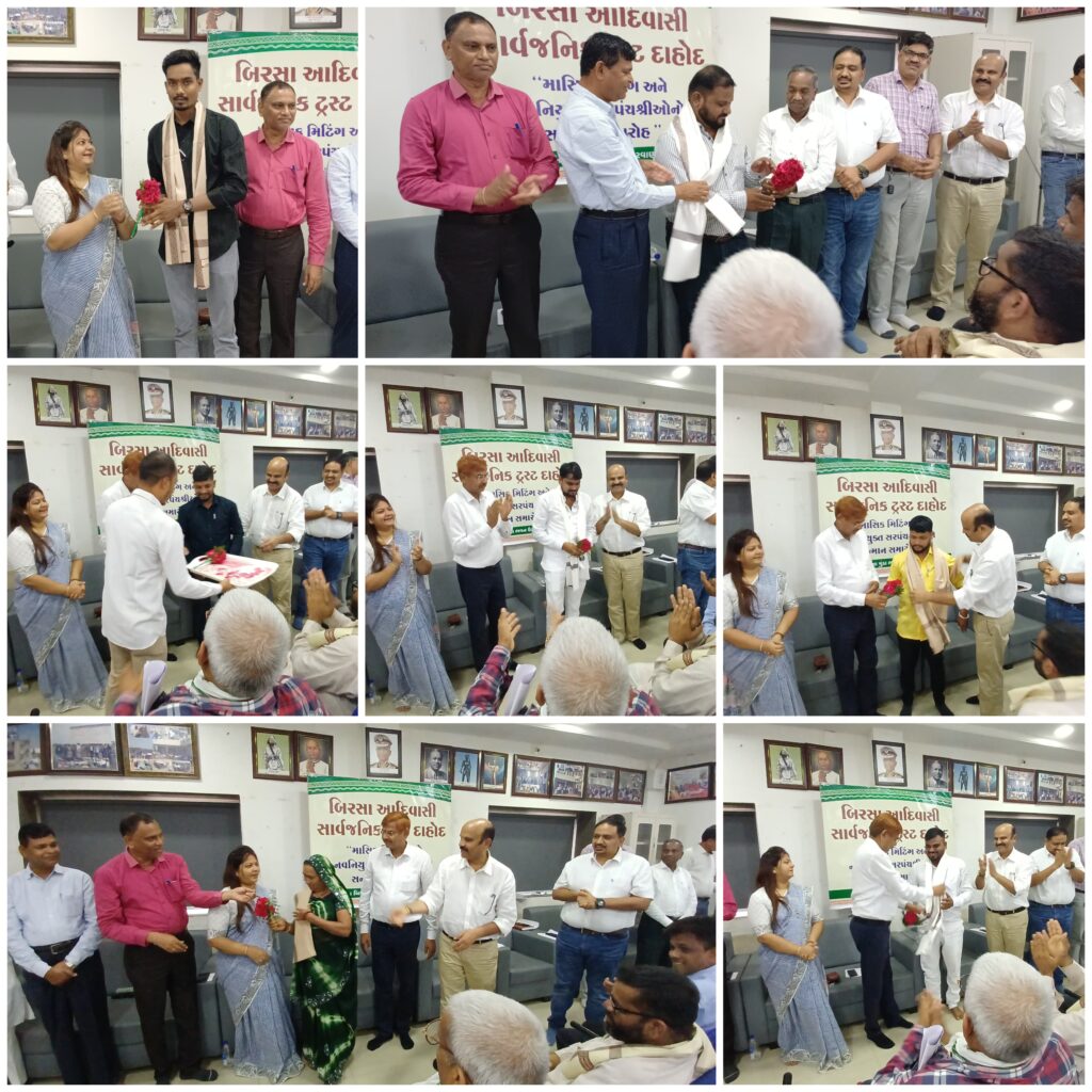 બિરસા આદિવાસી સાર્વજનિક ટ્રસ્ટ દાહોદ ખાતે ત્રણ જિલ્લા ના નવનિયુક્ત સરપંચ શ્રી એનો સન્માન અને માર્ગદર્શન સમારોહ યોજાયો... મોટી સંખ્યા મા સરપંચશ્રીઓ હાજર રહ્યા..