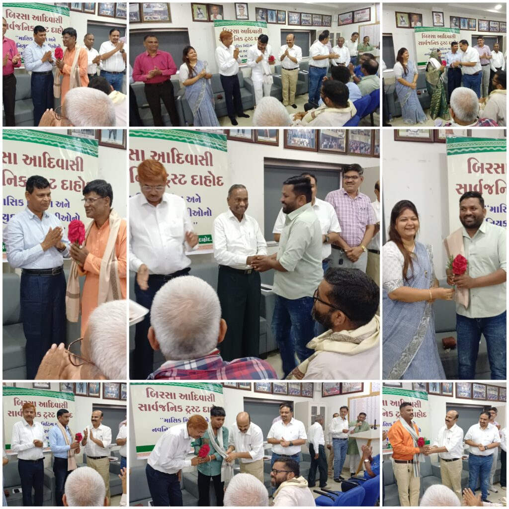 બિરસા આદિવાસી સાર્વજનિક ટ્રસ્ટ દાહોદ ખાતે ત્રણ જિલ્લા ના નવનિયુક્ત સરપંચ શ્રી એનો સન્માન અને માર્ગદર્શન સમારોહ યોજાયો... મોટી સંખ્યા મા સરપંચશ્રીઓ હાજર રહ્યા..