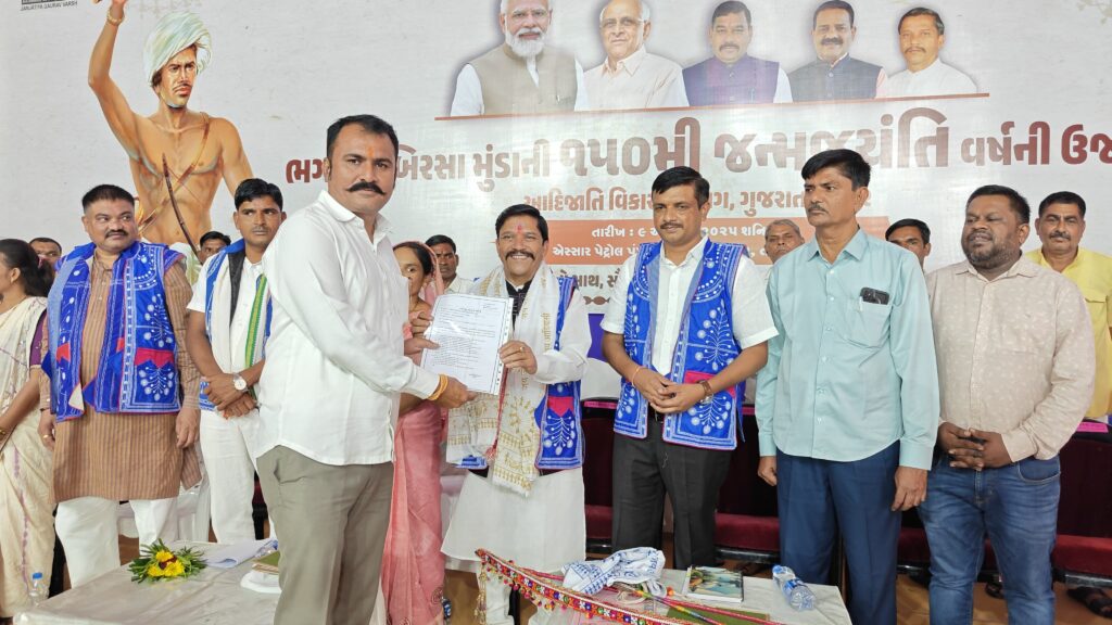ફતેપુરા તાલુકાના સુખસર ખાતે ફતેપુરા ધારાસભ્યશ્રી રમેશભાઈ કટારાના અધ્યક્ષ સ્થાને ભગવાન બિરસા મુંડાની 150 મી જન્મ જયંતીની કરાઇ ઉજવણી*   *અંબાજીથી ઉમરગામ સુધીની પૂર્વ પટ્ટીમાં વસવાટ કરતા આદિજાતિ સમાજ માટે આજનો દિવસ એ ગૌરવનો દિવસ છે : ધારાસભ્યશ્રી રમેશભાઈ કટારા* 
