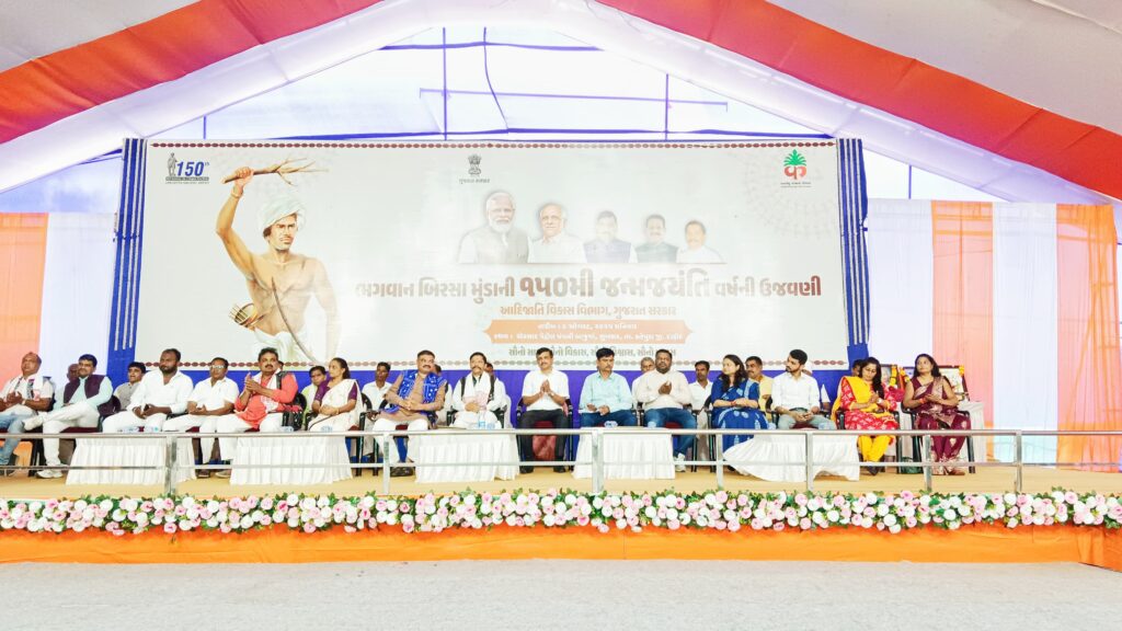 ફતેપુરા તાલુકાના સુખસર ખાતે ફતેપુરા ધારાસભ્યશ્રી રમેશભાઈ કટારાના અધ્યક્ષ સ્થાને ભગવાન બિરસા મુંડાની 150 મી જન્મ જયંતીની કરાઇ ઉજવણી*   *અંબાજીથી ઉમરગામ સુધીની પૂર્વ પટ્ટીમાં વસવાટ કરતા આદિજાતિ સમાજ માટે આજનો દિવસ એ ગૌરવનો દિવસ છે : ધારાસભ્યશ્રી રમેશભાઈ કટારા* 