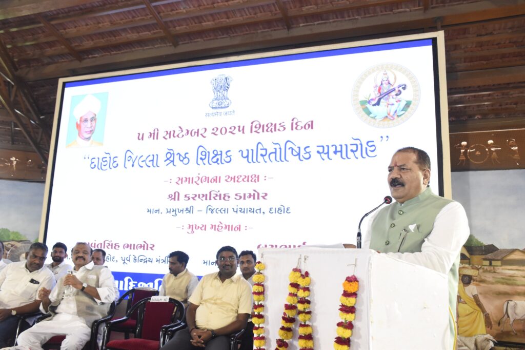 *દાહોદ જિલ્લામાં આદિજાતિ મ્યુઝિયમ ખાતે જિલ્લા પંચાયત પ્રમુખશ્રી કરણસિંહ ડામોરના અધ્યક્ષ સ્થાને શિક્ષકદિનની ઉજવણી કરાઈ* *દાહોદ જિલ્લા કક્ષાના ૧ તેમજ તાલુકા કક્ષાના ૪ શિક્ષકોનું શ્રેષ્ઠ શિક્ષક તરીકે સન્માન કરવામાં આવ્યું*