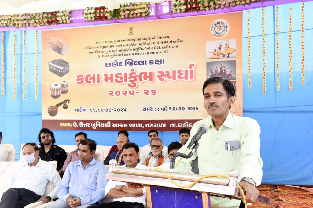 *જિલ્લા શિક્ષણાધિકારીશ્રી ભોંકણના અધ્યક્ષ સ્થાને જિલ્લા કક્ષા કલા મહાકુંભ – ૨૦૨૫-૨૬ સ્પર્ધાની કરાઈ શરૂઆત* *દાહોદ જિલ્લાના વિવિધ તાલુકાઓમાંથી શાળાઓનાં બાળકોએ ભાગીદારી નોંધાવી*