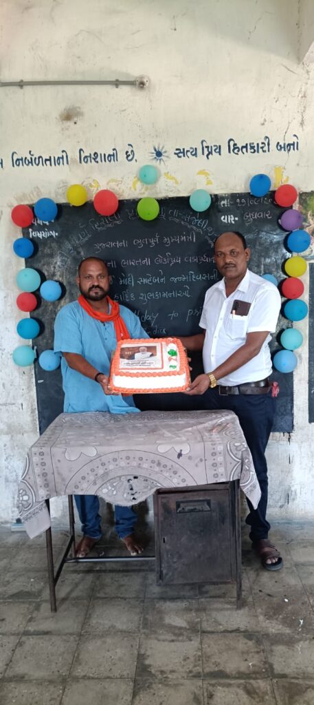 સંજેલી તાલુકાના પાંડી ફળિયા સ્કૂલમાં ૭૫મા જન્મદિવસની અનોખી ઉજવણી કરાઈ. સંજેલીના હિરોલામાં 3 કિલોની કેક કાપી, બાળકોને ભોજન અને શિક્ષણ સામગ્રીનું વિતરણ..