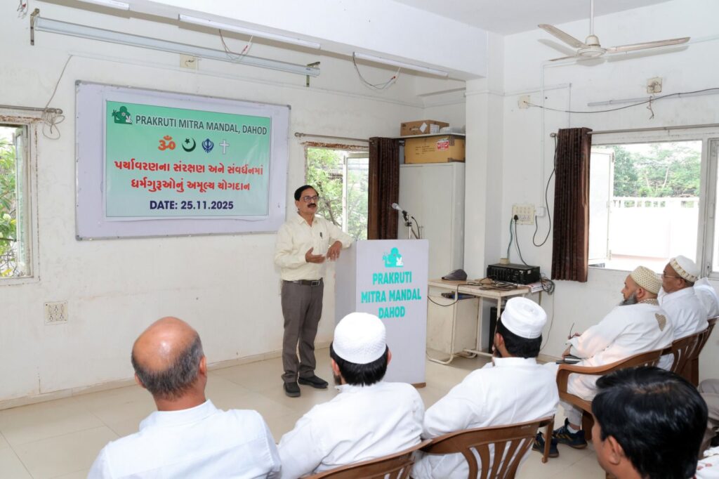 સર્વ ધર્મના ગુરુજનોની મંડળ ખાતે પર્યાવરણ વિષયક પરી-સંવાદ*