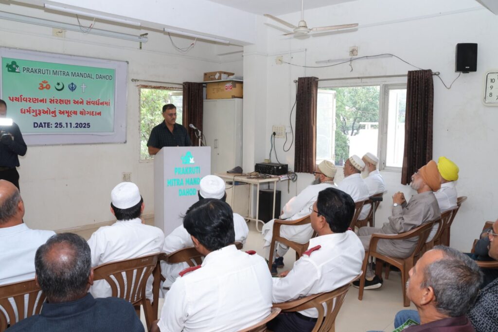 સર્વ ધર્મના ગુરુજનોની મંડળ ખાતે પર્યાવરણ વિષયક પરી-સંવાદ*