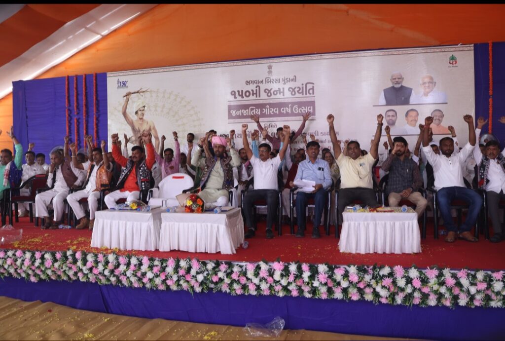 ભગવાન બિરસા મુંડાની ૧૫૦મી જન્મજયંતિ નિમિત્તે ફતેપુરા ખાતે જનજાતિય ગૌરવ દિવસની ઉત્સાહભેર કરાઈ ઉજવણી* *રાજ્યકક્ષાના મંત્રીશ્રી કૌશિકભાઇ વેકરીયાના અધ્યક્ષસ્થાને જનજાતિય ગૌરવ દિવસની કરાઈ ઉજવણી* 