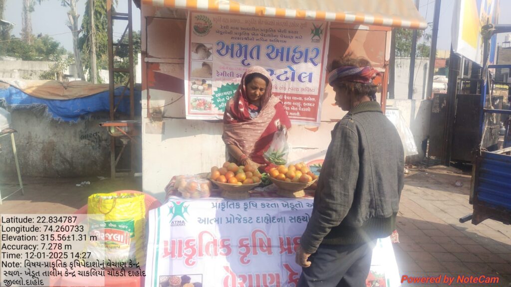 દાહોદ આત્મા કચેરી, ખેડુત તાલીમ કેન્દ્ર ખાતે પ્રાકૃતિક શાકભાજીના સ્ટોલ શરૂ કરાયા*