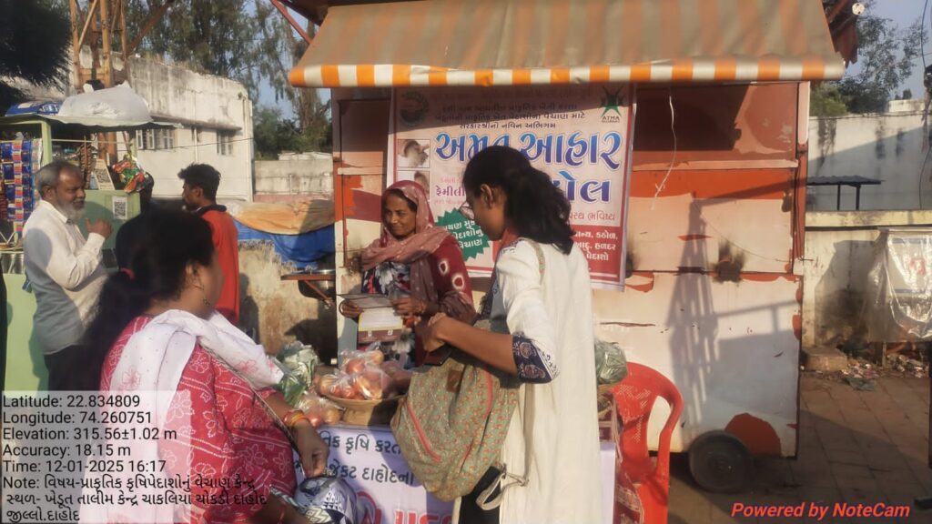 દાહોદ આત્મા કચેરી, ખેડુત તાલીમ કેન્દ્ર ખાતે પ્રાકૃતિક શાકભાજીના સ્ટોલ શરૂ કરાયા*