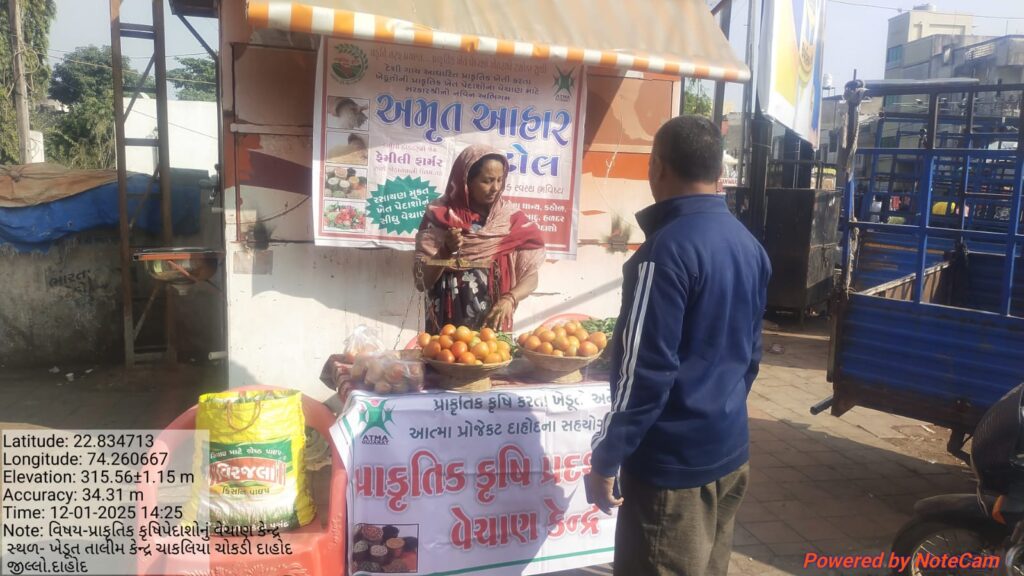 દાહોદ આત્મા કચેરી, ખેડુત તાલીમ કેન્દ્ર ખાતે પ્રાકૃતિક શાકભાજીના સ્ટોલ શરૂ કરાયા*
