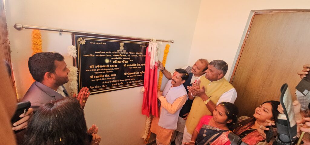 ઝાલોદના ધાવડીયામાં પ્રાથમિક આરોગ્ય કેન્દ્રનું લોકાર્પણ, કદવાળમાં ભૂમિપૂજન.!