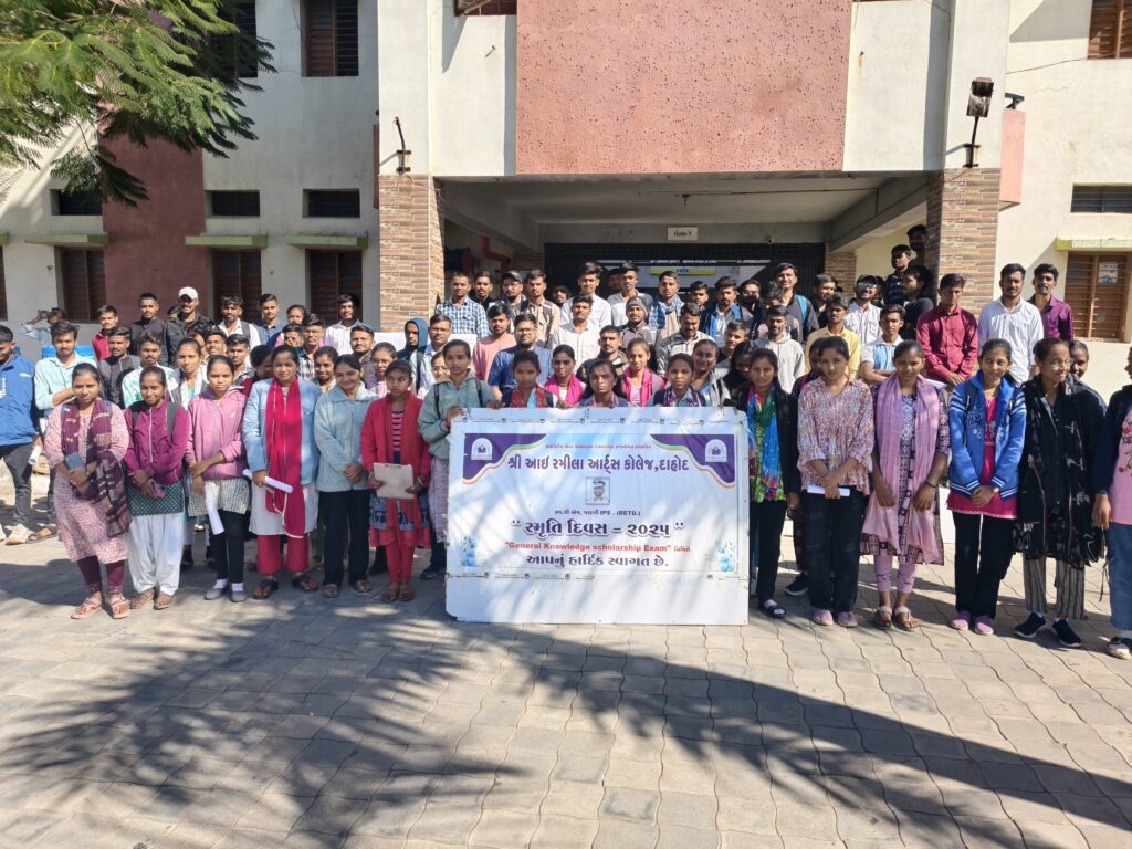 દાહોદમાં બિરસા આદિવાસી સાર્વજનિક ટ્રસ્ટ દ્વારા જ્ઞાન સ્મૃતિ દિવસ નિમિત્તે પરીક્ષાનું ભવ્ય આયોજન કરાયું.