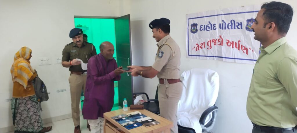 દાહોદ પોલીસે "તેરા તુજકો અર્પણ"અંતર્ગત ત્રણ લાખ ઉપરાંત મુદ્દામાલ માલિકોને પરત કર્યો.