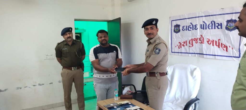 દાહોદ પોલીસે "તેરા તુજકો અર્પણ"અંતર્ગત ત્રણ લાખ ઉપરાંત મુદ્દામાલ માલિકોને પરત કર્યો.