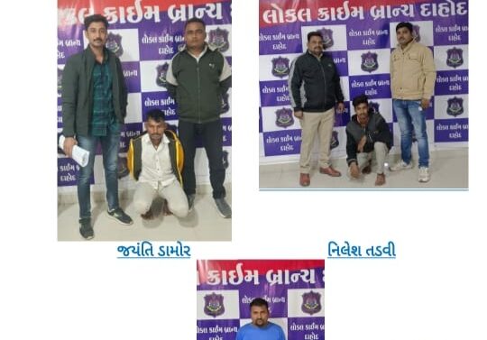 ગુજરાત વિધાનસભાની ચૂંટણીને અનુલક્ષીને દાહોદ LCB પોલીસે પાંચ જેટલા બુટલેગરોને પાસા હેઠળ અટકાયત કરી જિલ્લા બહારની જેલોમાં મોકલ્યા…