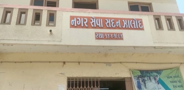  ઝાલોદ નગરપાલિકામાં વિકાસના કામોને કોરાણી મૂકી ઉમેદવારો મેદાનમા ઉતરવા કમર કસી,સમસ્યાઓની ભરમાર:પાયાની પ્રાથમિક સુવિધાઓથી નગરજનો વંચિત…