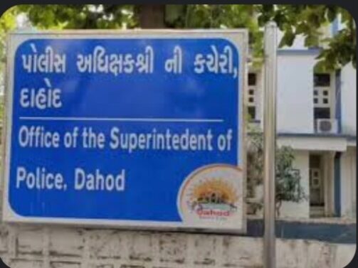  દાહોદ પોલીસમાં બદલીઓનો દોર…જિલ્લા પોલીસવડાએ 5 પોલીસ ઇન્સ્પેક્ટરોની આંતરિક બદલી કરી..