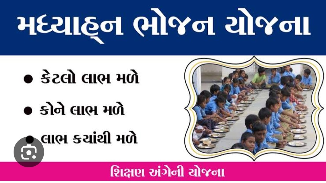 નવસારી અને વલસાડ જિલ્લામાં મધ્યાહન ભોજન ખુબ જ નબળી ગુણવત્તાવાળું પીરસવામાં આવતું હોવાની વાલીઓ અને સજાગ નાગરિકોની વારંવાર ફરિયાદો