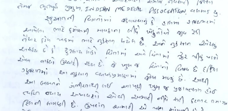 સમસ્ત આદિવાસી સમાજ દ્વારા કમોસમી માવઠાને લીધે દક્ષિણ ગુજરાતમાં ખેડૂતોના ઉભા પાકોને થયેલા નુકસાનનું બજારભાવે ત્વરિત વળતર ચૂકવવા મુખ્યમંત્રી સમક્ષ માંગ કરી.* 