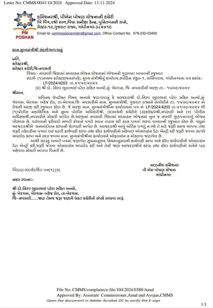 મુખ્યમંત્રી પૌષ્ટિક અલ્પાહાર યોજના અંતર્ગત નવસારી જિલ્લાના બાળકોને પોષણયુક્ત આહાર મળવા અંગે ડો.નિરવ ભુલાભાઇ પટેલે આશાવાદ વ્યક્ત કરી. સાથે હલકી ગુણવતાવાળું ભોજન પીરસી ગરીબ બાળકોના સ્વાસ્થ્ય સાથે ચેડાં કરનાર લોકોને ચેતવણી આપી.