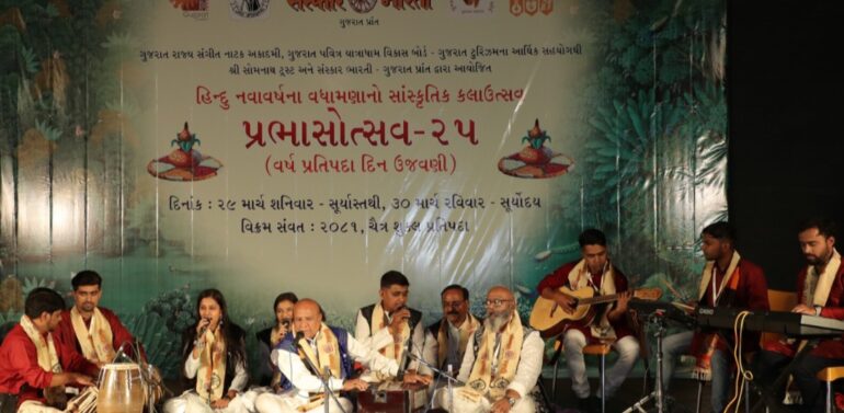 સોમનાથ ખાતે ચૈત્રી નવા વર્ષને વધાવવા જાગરણના “પ્રભાસોત્સવ – ૨૫” ના કલા મહોત્સવમાં