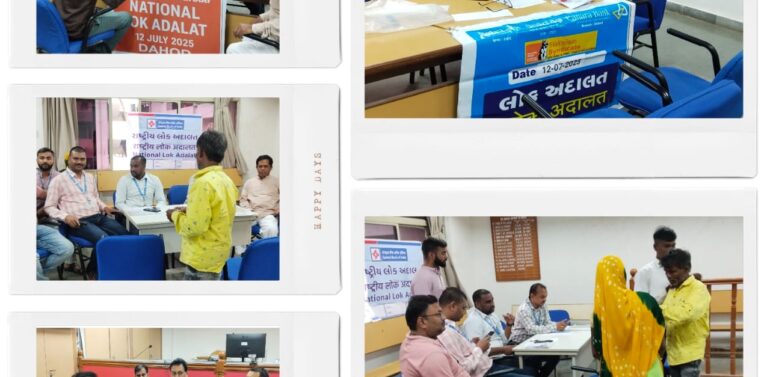 ‘કોઈનો જય નહીં અને કોઈનો પરાજય નહીં” અંતર્ગત જિલ્લા અદાલત,દાહોદ ખાતે નેશનલ લોક અદાલતનું કરાયું આયોજન