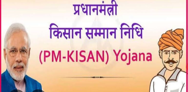  *પી.એમ.કિસાન યોજનાનો લાભ મેળવતા હોય અને ફાર્મર રજીસ્ટ્રેશન કરવાનું બાકી હોય તેવા ખેડૂતોએ રજીસ્ટ્રેશન (ખેડૂત નોંધણી) કરાવી લેવી*  *ખેડૂતોએ ૧૦ જુલાઈ સુધીમાં ફાર્મર રજીસ્ટ્રેશન કરાવી લેવું*