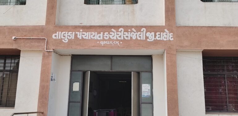  સંજેલીમાં આઈજી ની અધ્યક્ષસ્થાને લોકસંવાદ કાર્યક્રમમાં કામોમાં ભ્રષ્ટાચારનો મુદ્દો ઉછળ્યો..  સંજેલી નગરમાં ગટર, બોર,મીની એલાઈ સહિતના કામો કાગળ પર એસીબીના પી.આઈને તપાસ કરવા સુચના..