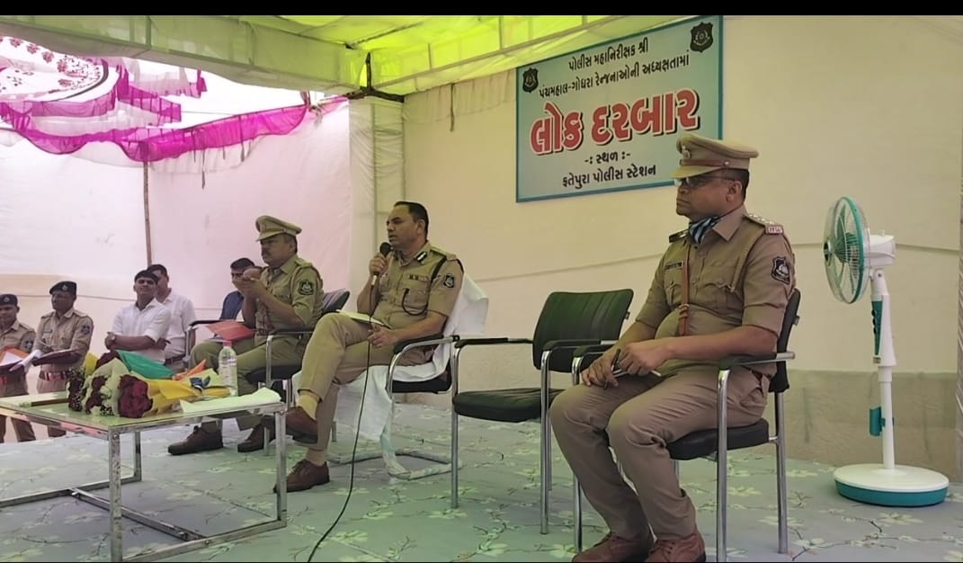 ફતેપુરા પોલીસ સ્ટેશન ખાતે રેન્જ આઇ.જી ની અધ્યક્ષતામાં લોક દરબાર યોજાયો*    *ફતેપુરા પોલીસ સ્ટેશન ખાતે પંચમહાલ જિલ્લા રેન્જ આઇ.જી આર વી અસારીની અધ્યક્ષતામાં લોક દરબાર યોજાયો હતો*