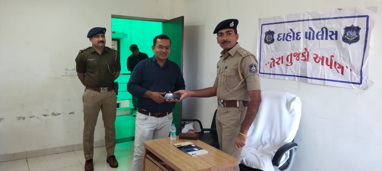 દાહોદ પોલીસે "તેરા તુજકો અર્પણ"અંતર્ગત ત્રણ લાખ ઉપરાંત મુદ્દામાલ માલિકોને પરત કર્યો.